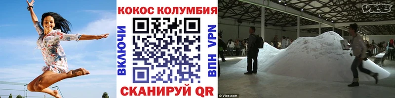 Cocaine Эквадор  Рославль 