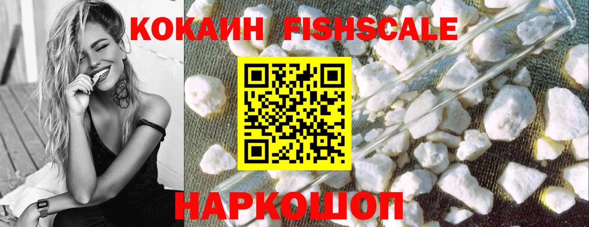 КОКАИН Колумбийский Рославль