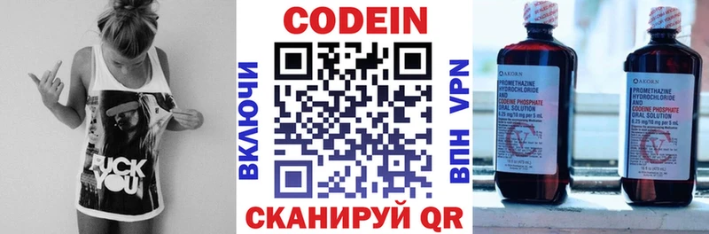 Кодеиновый сироп Lean напиток Lean (лин)  Рославль 