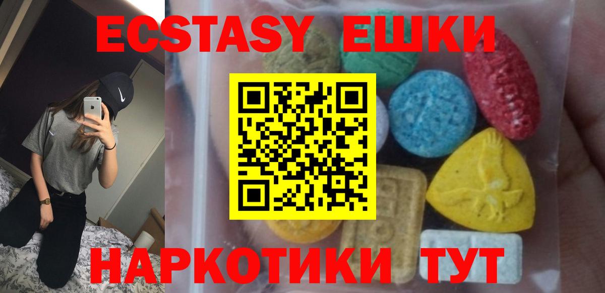 ЭКСТАЗИ DUBAI  Ecstasy  закладка  Вход с VPN  Рославль 