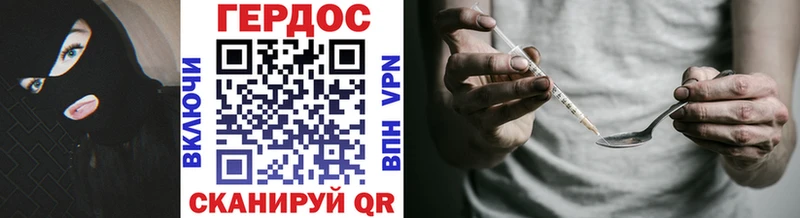 omg вход Рославль ГЕРОИН Heroin