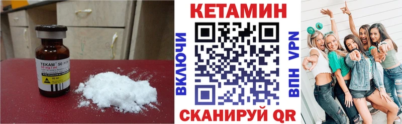 Кетамин ketamine Рославль
