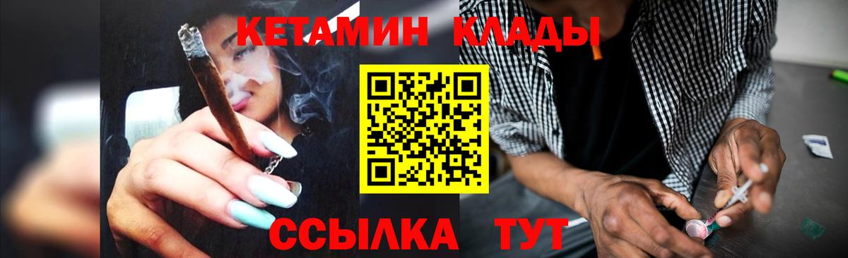 КЕТАМИН ketamine  Вход с VPN  Рославль 