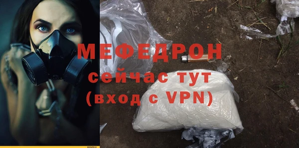 мефедрон Осинники