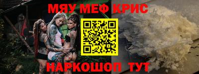 мяу мяу мука Мариинск