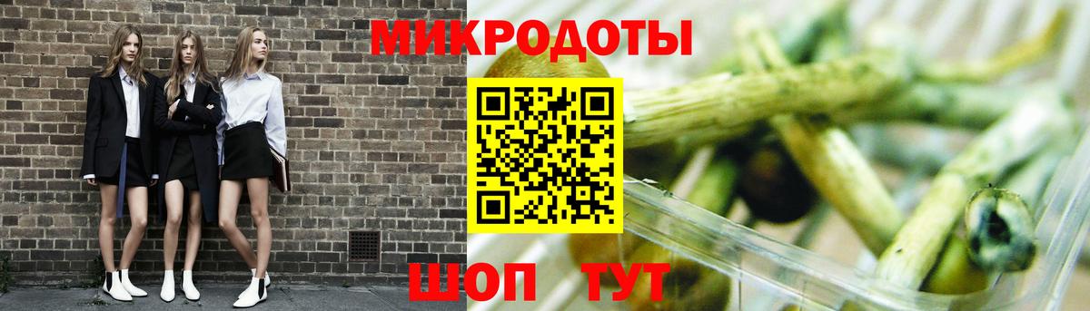 Псилоцибиновые грибы Psilocybine cubensis  Псилоцибиновые грибы ЛСД  Вход с VPN  наркошоп  Рославль 